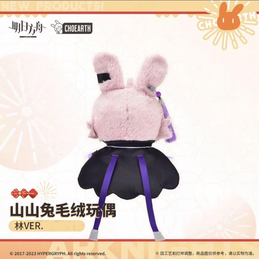 Amazon.co.jp: アークナイツ 公式正規品 だれうさ うさぎ リン